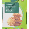 Печенье ДИЕТИКА классическое без глютена 170г/8