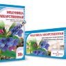Медуница 50 г Хорст БАД