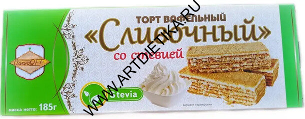 Торт вафельный Сливочный стевия 185гр/18 СахарОFF