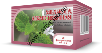 Мелисса ф/п 1,5 г №20 Хорст БАД